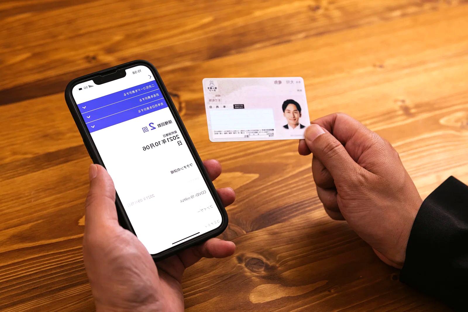 顔認証でスムーズにログインするユーザーのイメージ